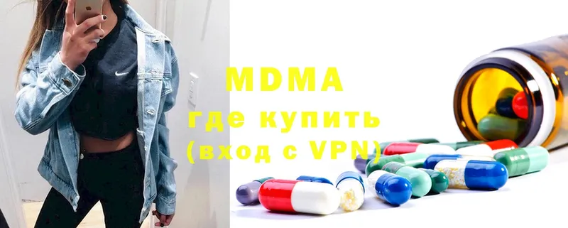 МДМА Molly  Миасс 