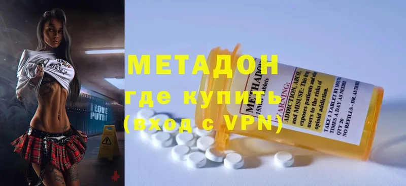 Метадон methadone  нарко площадка состав  Миасс  где найти  